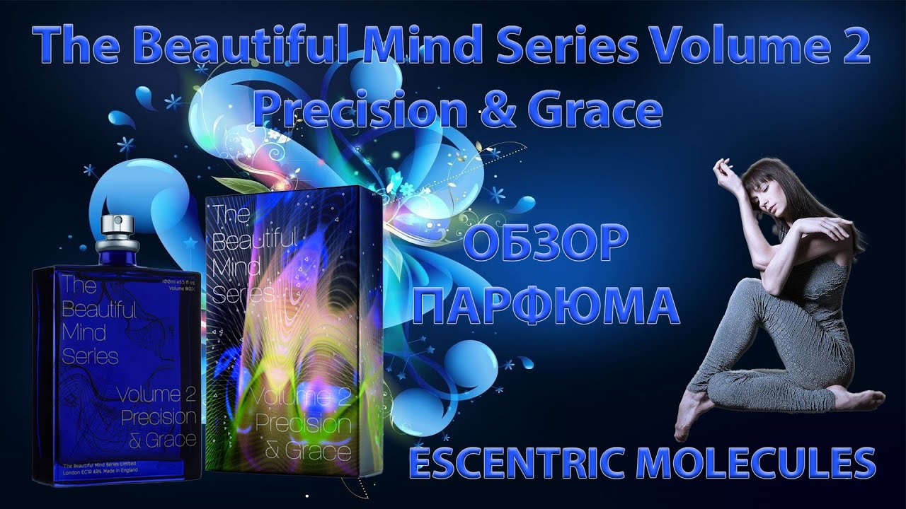 Обзор: The Beautiful Mind Series Volume 2 Precision & Grace, 6:29