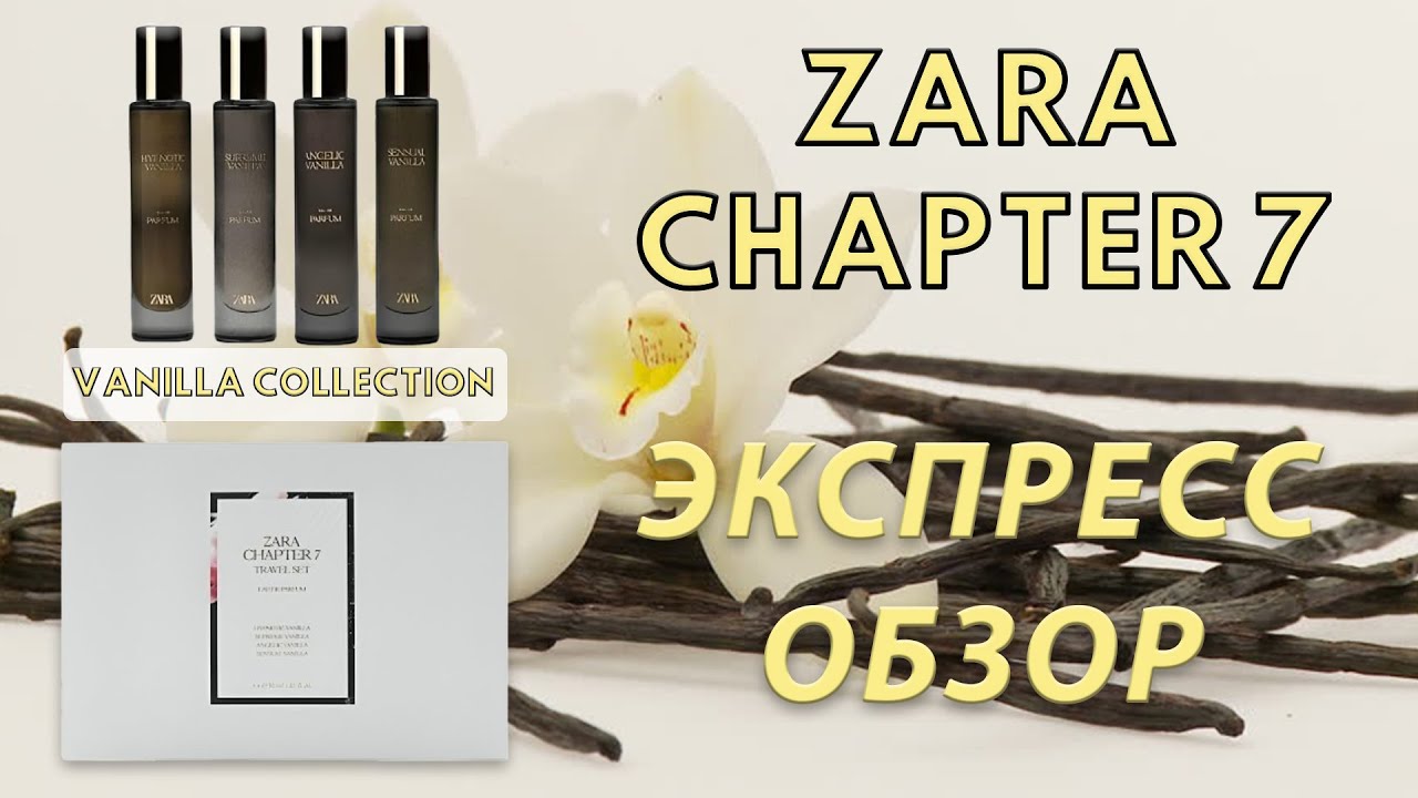 Обзор: Zara Chapter 7, 9:49