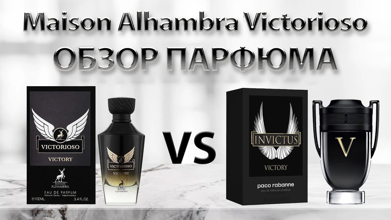 Обзор: Maison Alhambra Victorioso Victory, 6:30